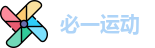 必一运动首页
